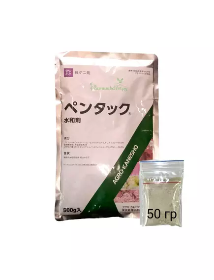 PENTAC Пентак акарицид Япония 50 г (Фасовка)