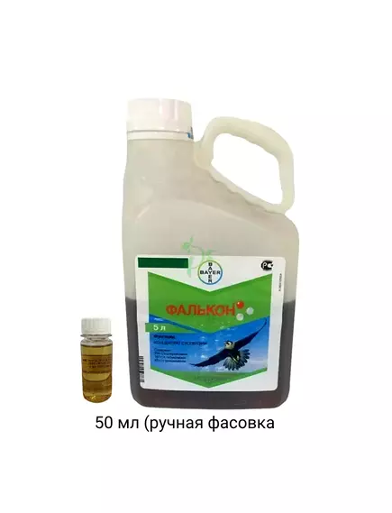 Фалькон трёхкомпонентный системный фунгицид