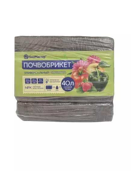 БиоМастер Почвобрикет Универсальный 40 л