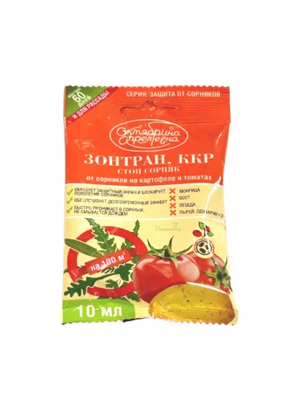 Зонтран для защиты садовых растений от сорняков