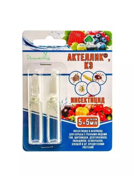 ЛТ Актеллик фосфорорганический инсектоакарицид ампулы 5+5 мл