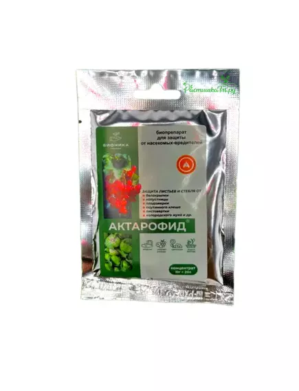 Актарофид Бионика Инсектицид кишечно контактного действия