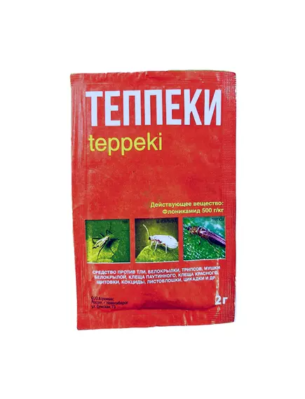 ЛТ Теппеки 2 г