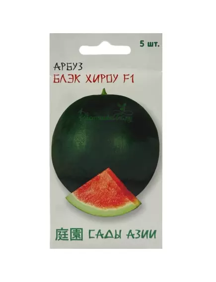 Арбуз Блэк Хироу F1 5 шт Сады Азии