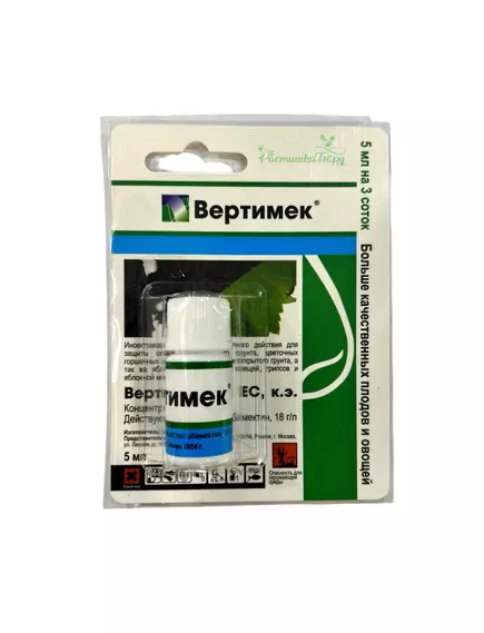 ЛТ Вертимек КЭ 5 мл