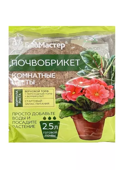 БиоМастер Почвобрикет Комнатные цветы круглый 2,5 л