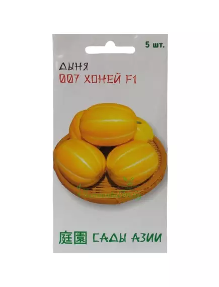 Дыня 007 Хоней F1  5 шт Сады Азии