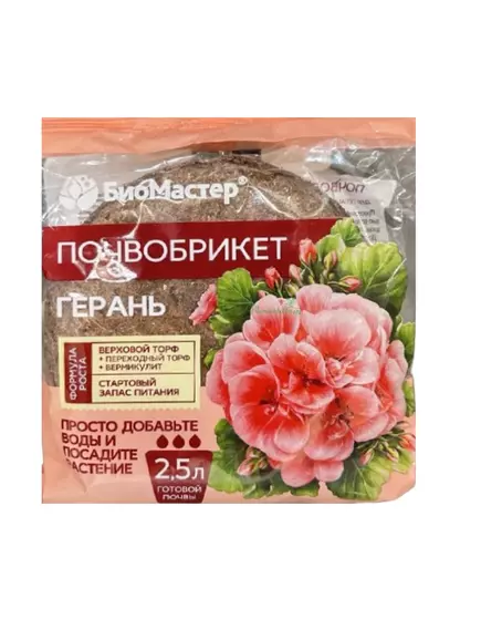 БиоМастер Почвобрикет Герань круглый 2,5 л