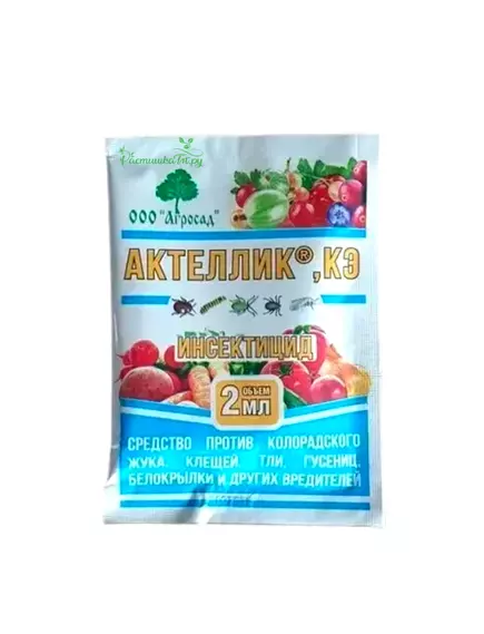 ЛТ Актеллик фосфорорганический инсектоакарицид 2 мл