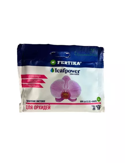 FERTIKA LEAF POWER Фертика Лайф Повер для орхидей  50 г