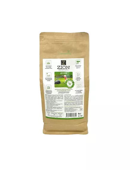 ZION Цион для газонов Крафтовый мешок 2,3 кг