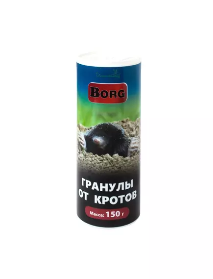 BORG Гранулы от кротов 150 г