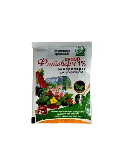 Фитоверм супер 1% 2 мл