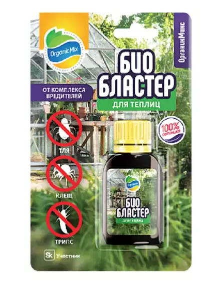 ОрганикМикс БиоБластер от вредителей для теплиц 10 мл