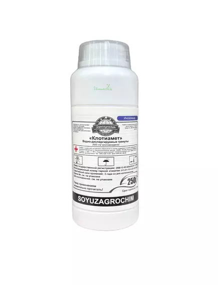 Клотиамет, ВДГ новейший инсектицид 250 г (аналог Апачи)