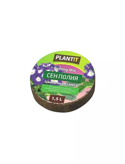 PLANT!T Цветочный субстрат Сенполия 1,5 л