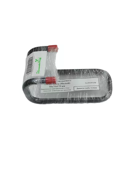 Держать для садового инструмента 55*75*175мм малый