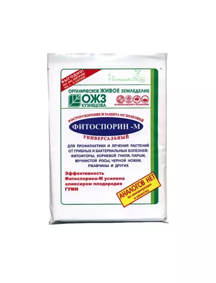 Фитоспорин-М Универсальный 200 г