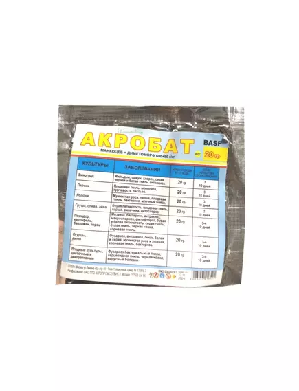 Акробат АП  20 г