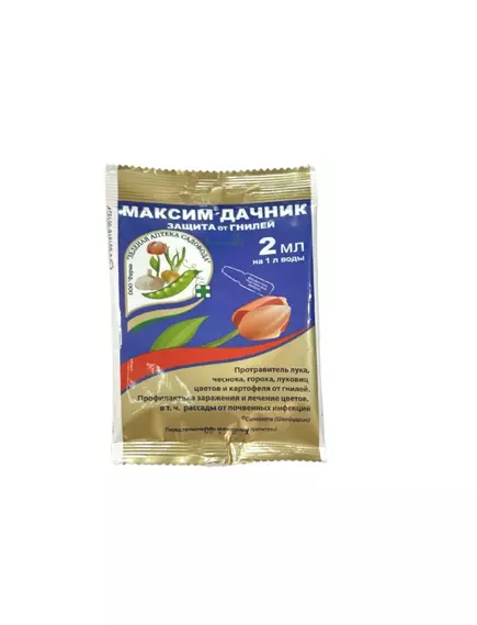 Максим (защита цветов и картофеля), 2 мл