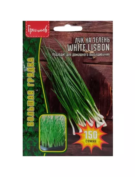 Лук на зелень WHITE LISBON 150 шт РЕДКИЕ СЕМЕНА