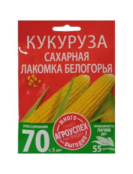 Кукуруза Лакомка Белогорья 15 г АГРОУСПЕХ МНОГО-ВЫГОДНО