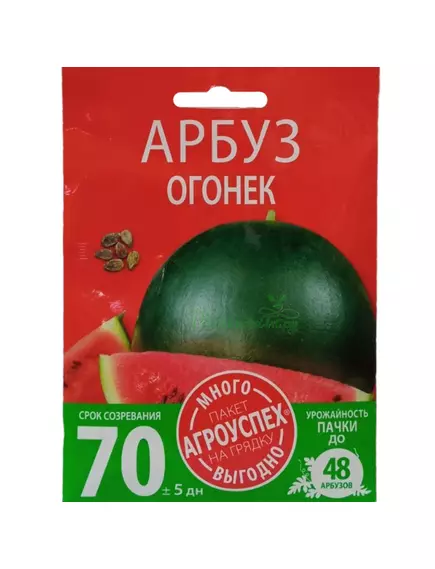 Арбуз Огонек 4 г АГРОУСПЕХ МНОГО-ВЫГОДНО