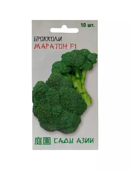 Брокколи Маратон F1 10 шт Сады Азии