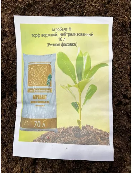Агробалт Н торф верховой нейтрализованный