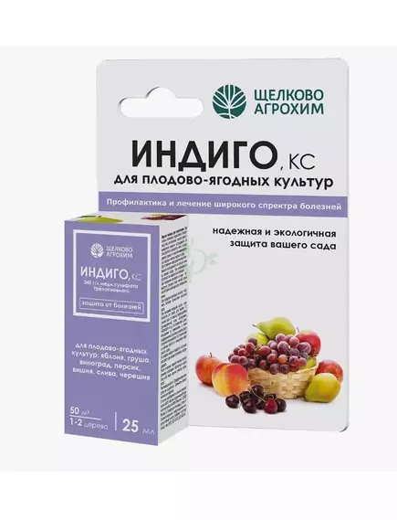 ЩА Индиго КС 25 мл