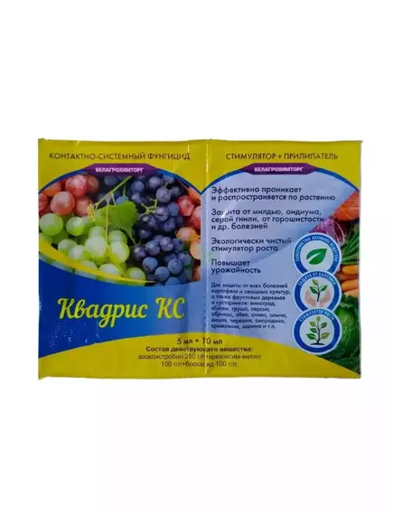 ЛТ Квадрис 5 мл + Прилипатель 10 мл