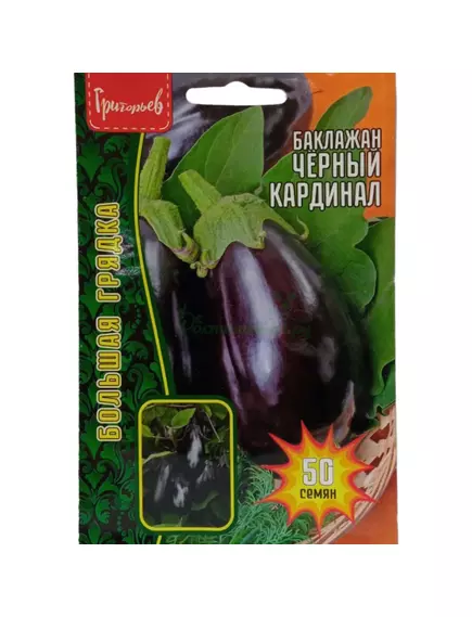 Баклажан Чёрный Кардинал 50 шт РЕДКИЕ СЕМЕНА
