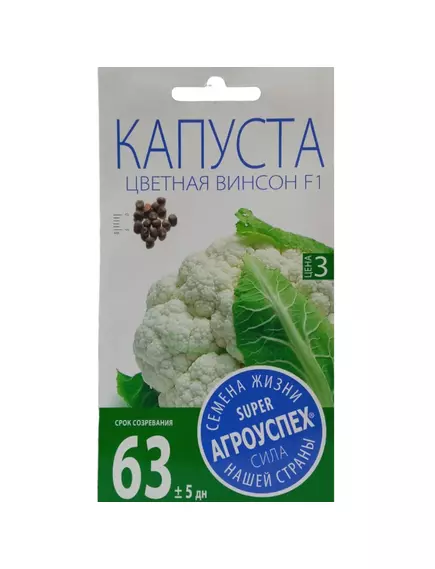 Капуста цветная Винсон F1 7 шт АГРОУСПЕХ