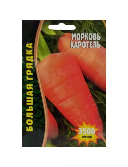 Морковь Каротель 3500 шт РЕДКИЕ СЕМЕНА
