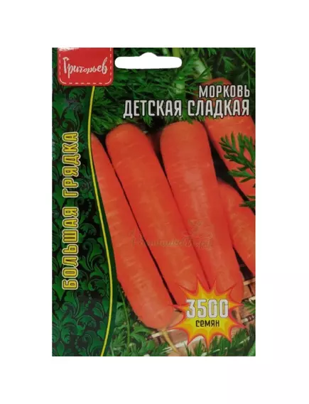 Морковь Детская Сладкая 3500 шт РЕДКИЕ СЕМЕНА