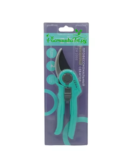 Секатор ZEMA 2003 Профессиональный лезвие из углеродистой стали с тефлоновым покрытием