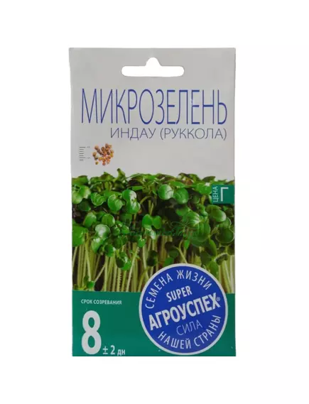 Микрозелень Индау руккола 3 г АГРОУСПЕХ