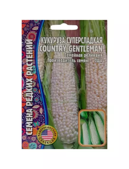 Кукуруза суперсладкая CONTRY GENTLEMAN 10 шт РЕДКИЕ СЕМЕНА