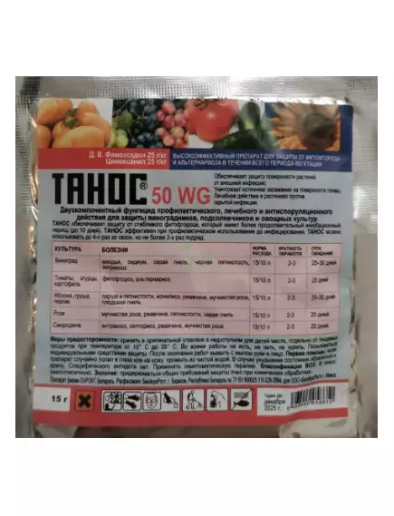 Танос Фунгицид лечебного действия 15 г