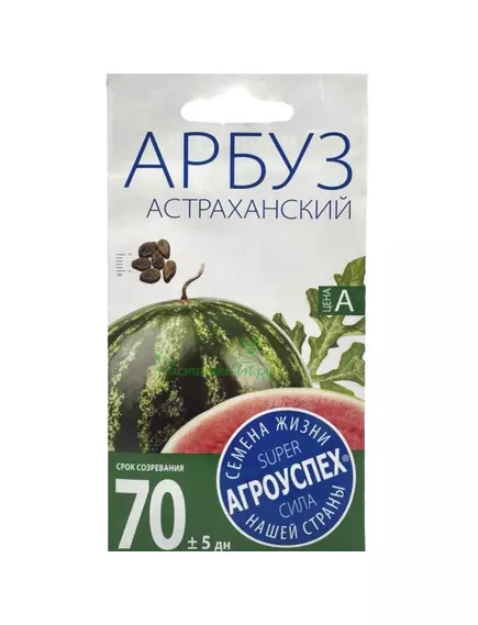 Арбуз Астраханский 1 г АГРОУСПЕХ