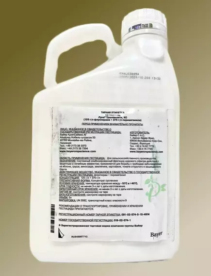 Луна Транквилити КС