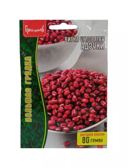 Вигна угловатая Адзуки 10 г РЕДКИЕ СЕМЕНА