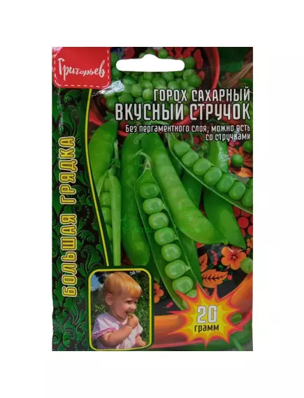 Горох Вкусный Стручок сахарный 20 г РЕДКИЕ СЕМЕНА