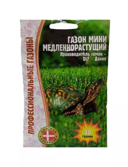 Газон медленнорастущий 30 г РЕДКИЕ СЕМЕНА