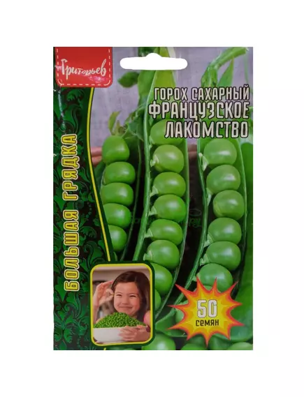 Горох Французское Лакомство 50 шт РЕДКИЕ СЕМЕНА