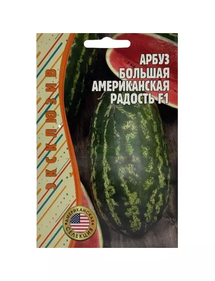 Арбуз Большая американская радость F1 7 шт РЕДКИЕ СЕМЕНА