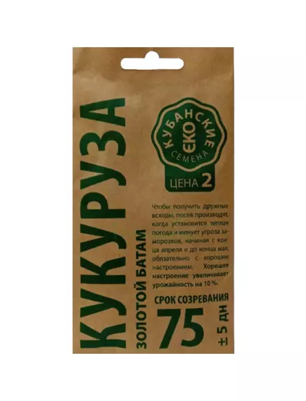 Кукуруза Золотой батам 5 г КУБАНСКИЕ СЕМЕНА крафт