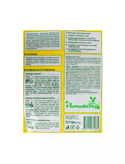 FLORIZEL - Конский перегной, гран. ОУ