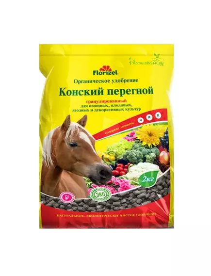 FLORIZEL - Конский перегной, гран. ОУ