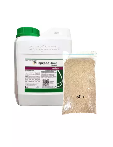 Пергадо Зокс ВДГ Комплексный фунгицид